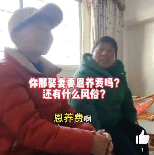 江西某地，结婚现在除了彩礼，还要恩养费。就是给女方家长的一笔钱，基本就是父母各2