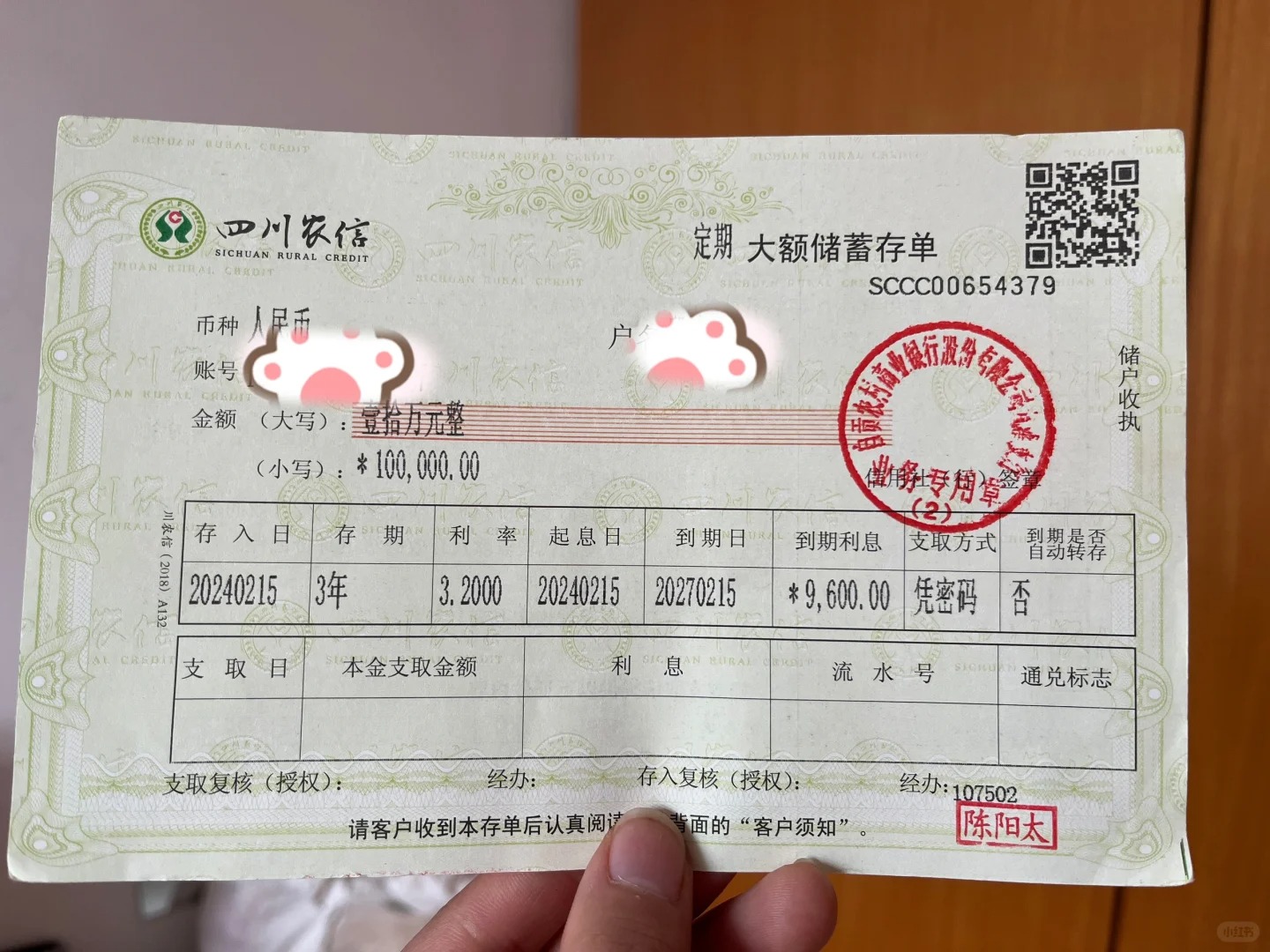 25岁人生中第一张存单
出来工作两年了，以前当幼师一个月两三千的工資，基本上每月