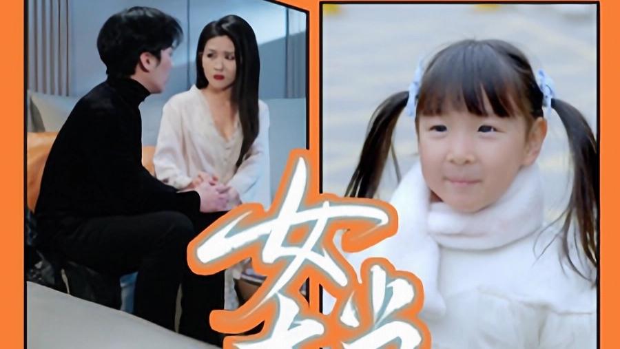 《女大当家》短剧全集完整版大结局免费在线看：滕昊天与李影在商海沉浮中携手破浪，共闯家族与生活难关的故事