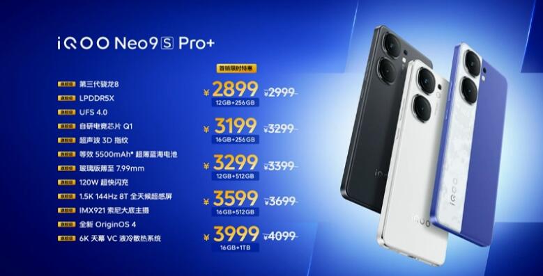 iQOO Neo9S Pro + 暑促特惠首销限时立减 100 元，2899 元