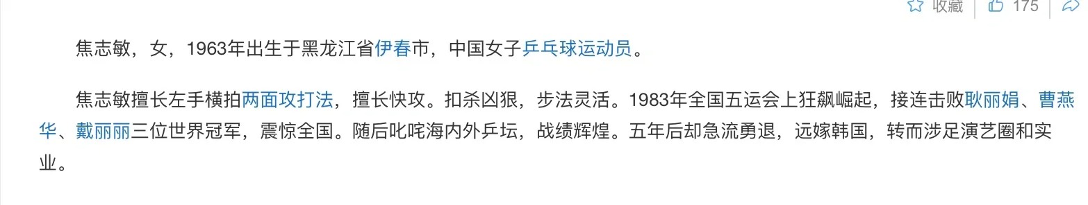 告诉我什么叫gongping（
八年的国际比赛，我让了五次球，所以不想再打了。”