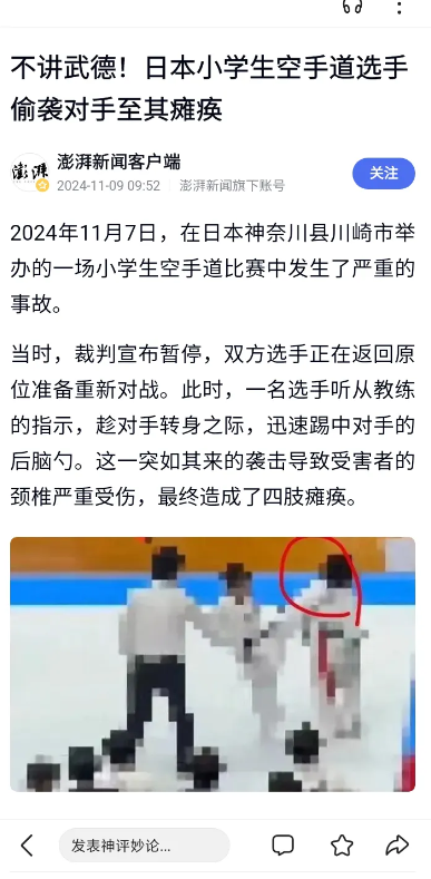 从日本小学生偷袭对手，看到了很典型的日本人性格。
就算和对手或敌人撕破脸，见面时