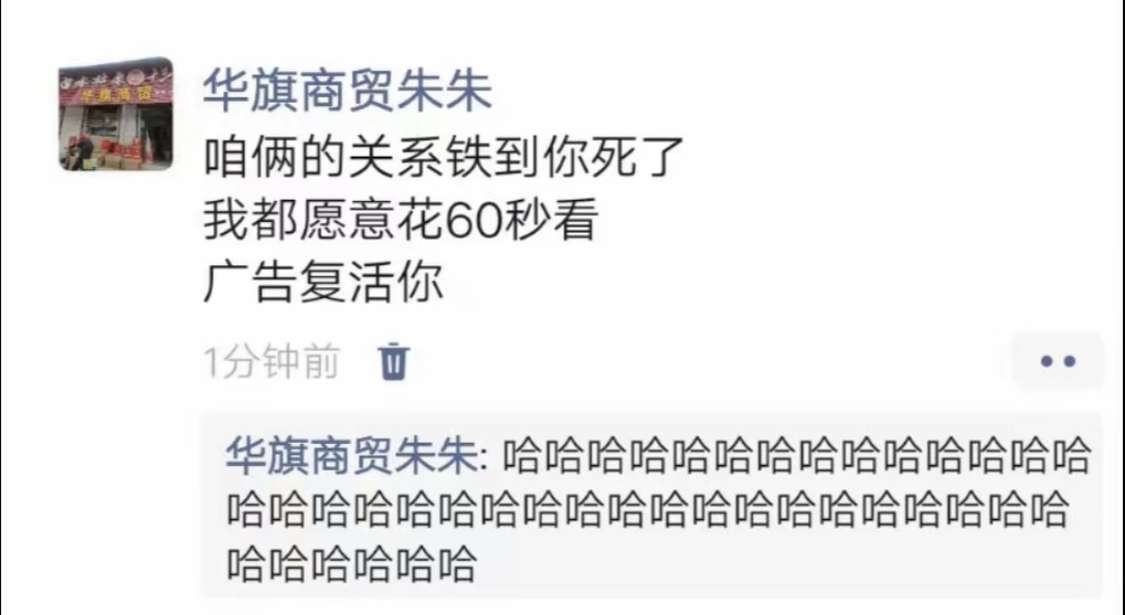 咱俩的关系有多铁？