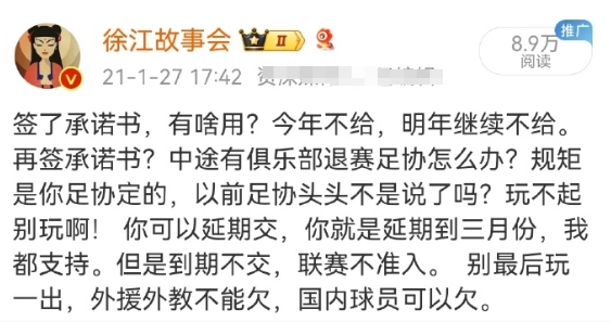 中国足球的很多问题，我们说了多少年，有用吗？

中国足球现在这个样子，管理者全责