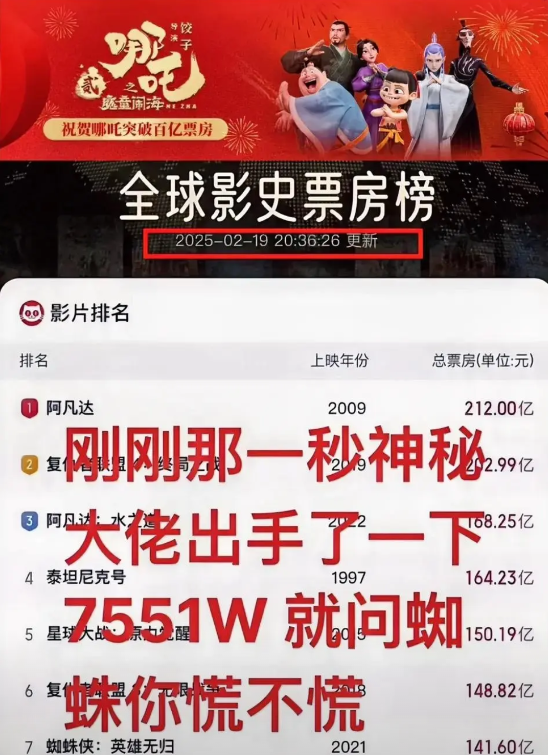 太震撼了，刚刚那一秒一下增加7551.5万，每一次冲击都让人热泪盈眶，大佬们太给