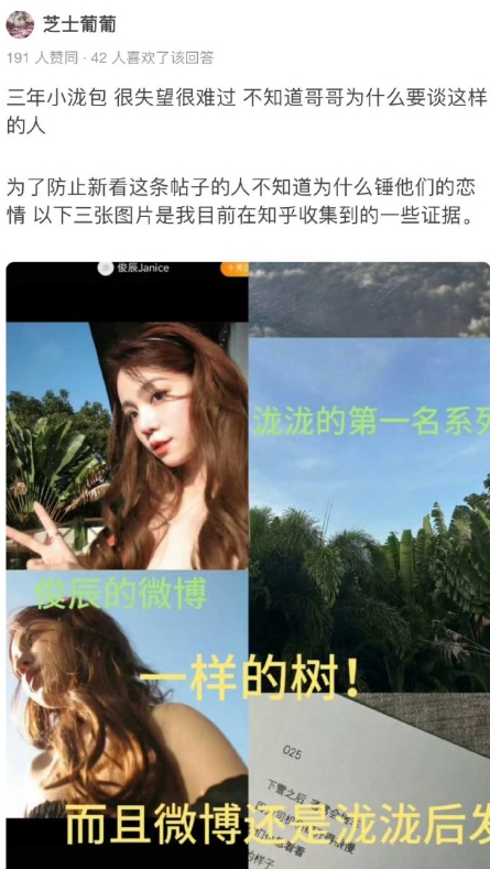 汪苏泷女友