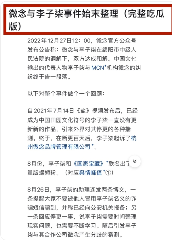 时隔三年！李子柒回归！消失事件回顾