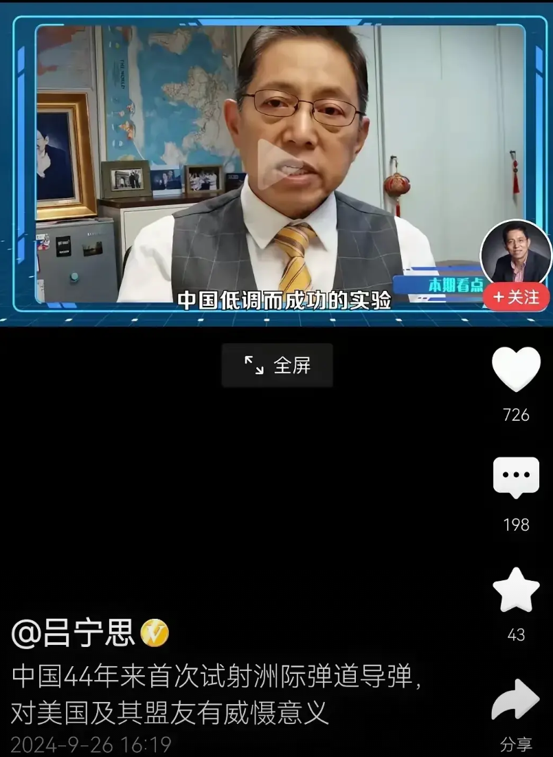 9月25日，中国成功试射了一枚洲际弹道导弹，这一举动却引发了某些人的争议。其中，