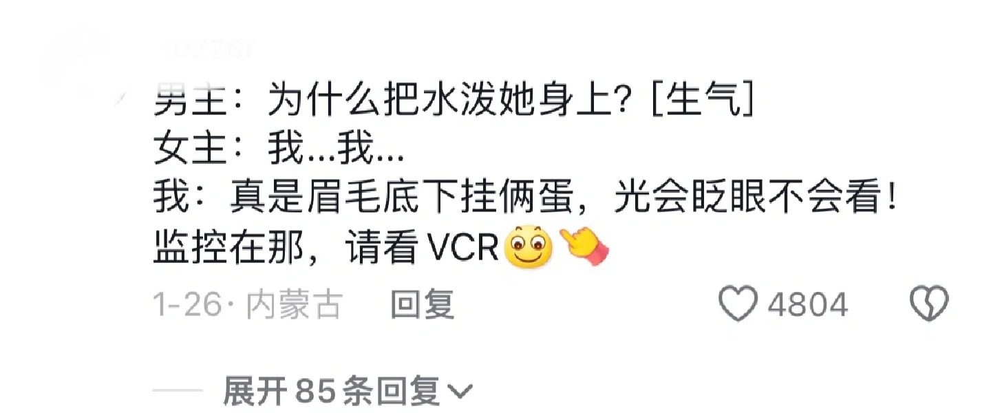 百看不厌之《为什么我当不上小说女主》
换个思路
大家都是爽文男女主