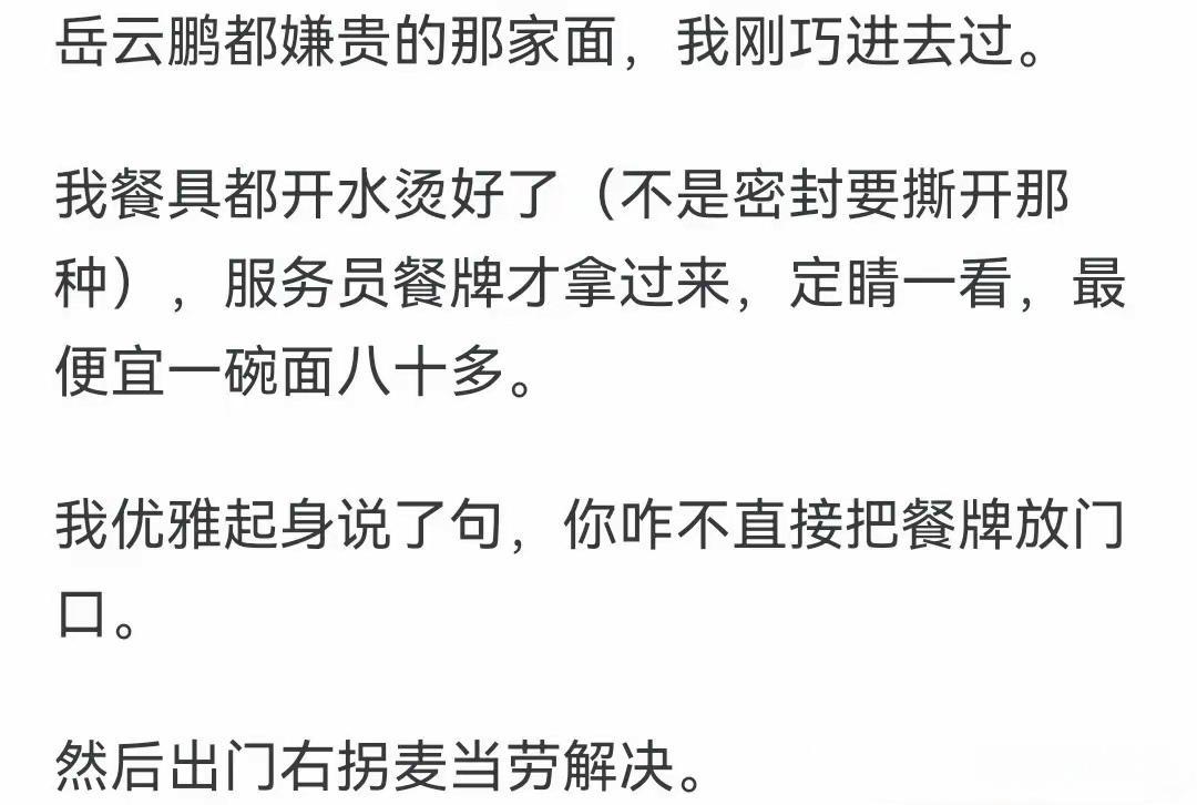 结账时发现东西很贵怎么办？