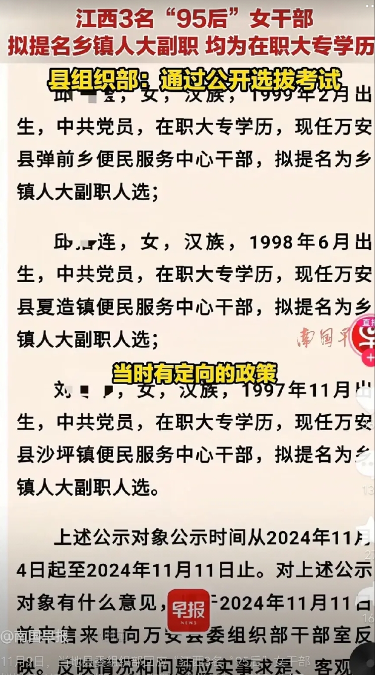 大家别喷江西吉安万安县了！没有黑幕
作为一个零零后江西人。我敢保证，在我初三即将