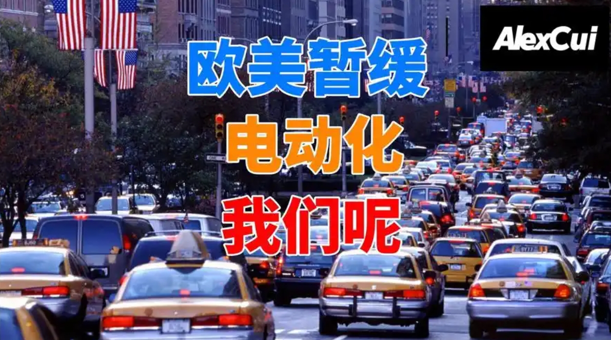 
欧美为什么不再扶持新能源汽车了？
须知马斯克是老特上台的最大功臣，他又是搞的新