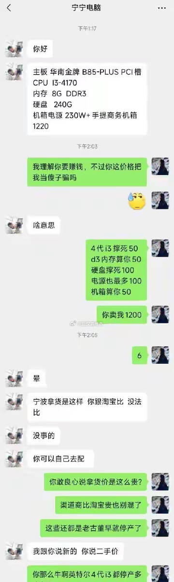 难怪电脑城要倒闭，没有一句真话… ​