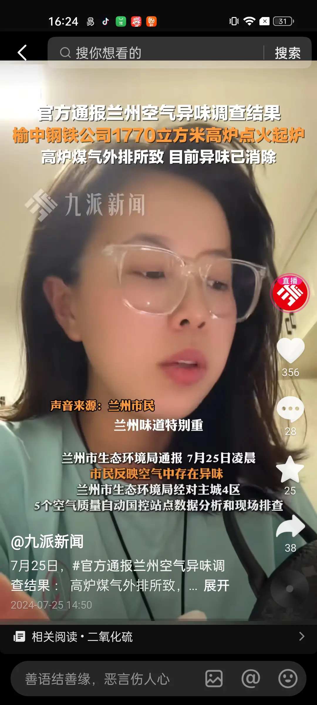 我的兰州拉面……印象中是在一个环境不错的地方。