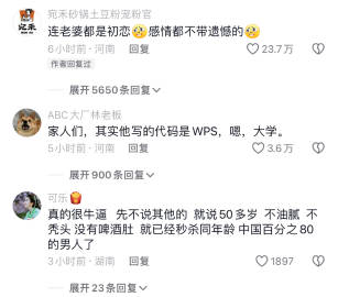 有的人天生自带爽文系统 ​