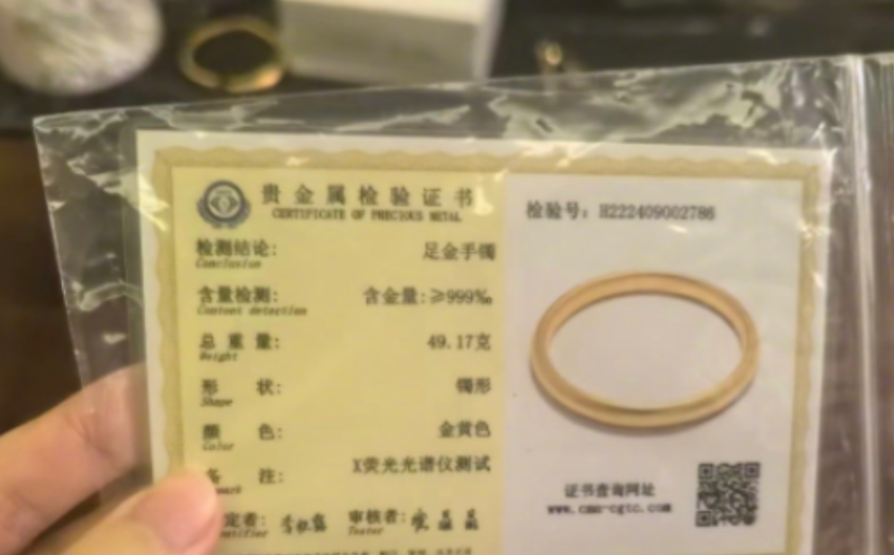 新型黄金诈骗！上海，一女子花费2.9万元，在水贝市场购买一款重49.18克的黄金