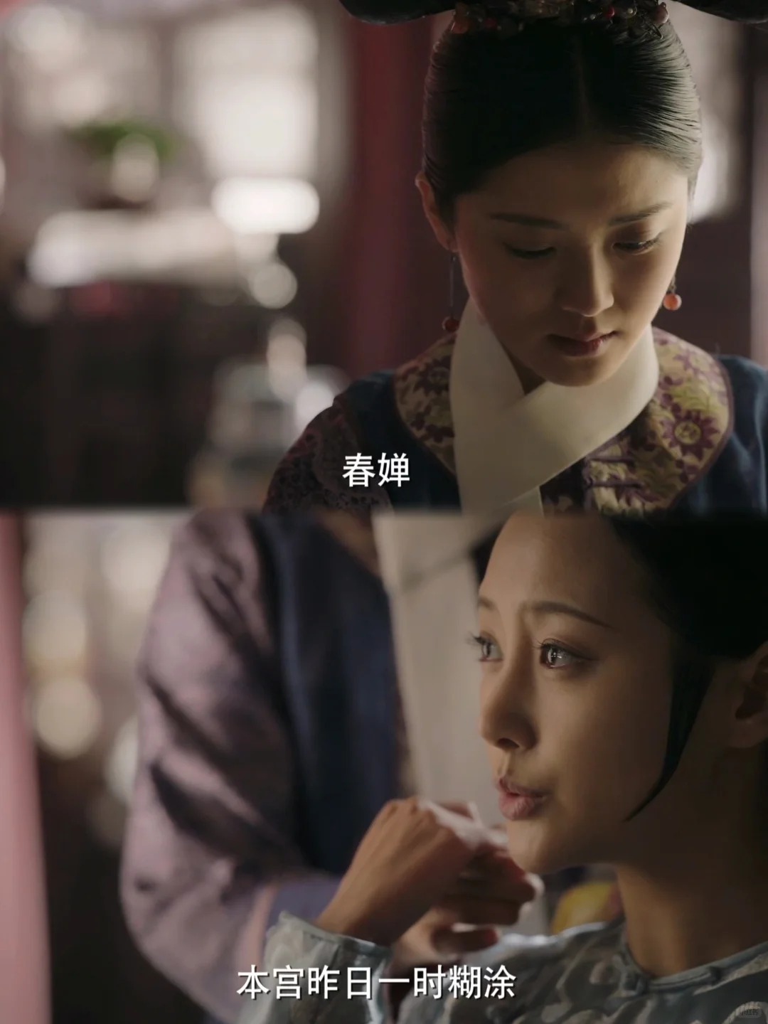 嬿婉给春婵下毒时两人都落泪了
春婵落泪后又笑了
是以为自己终于不被怀疑了很高兴吧