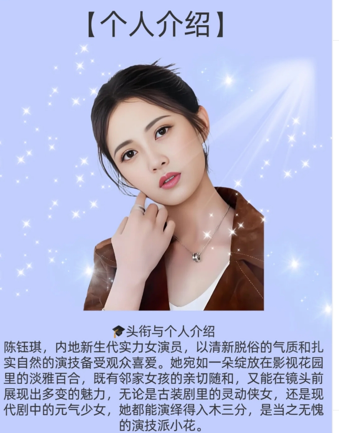 从邻家女孩到古装女神，陈钰琪的逆袭之路✨
在娱乐圈这个造梦的舞台上，总有一些人凭
