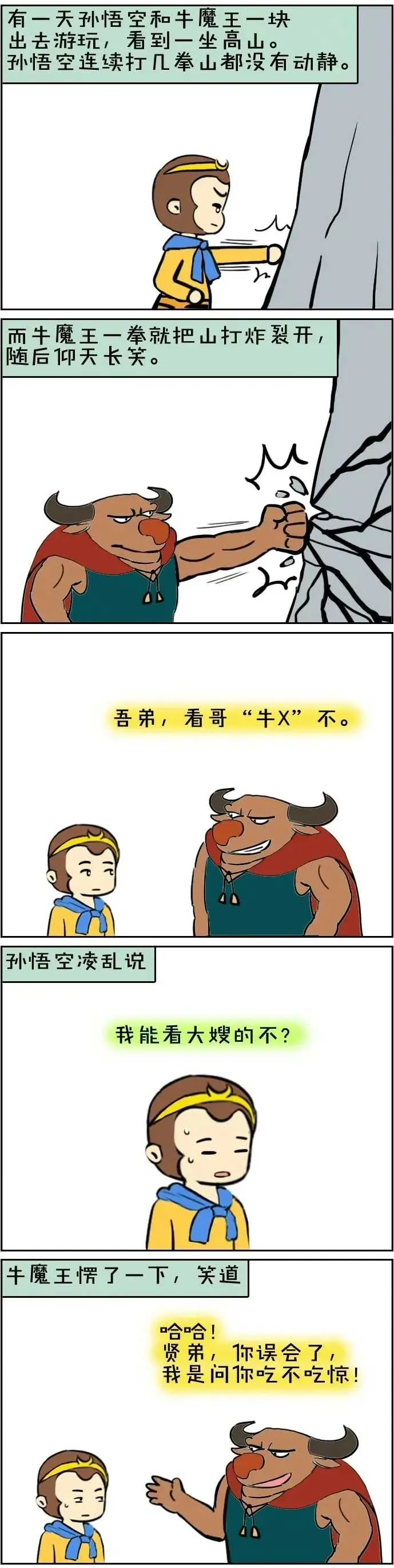 猴哥，你别误会了😚
