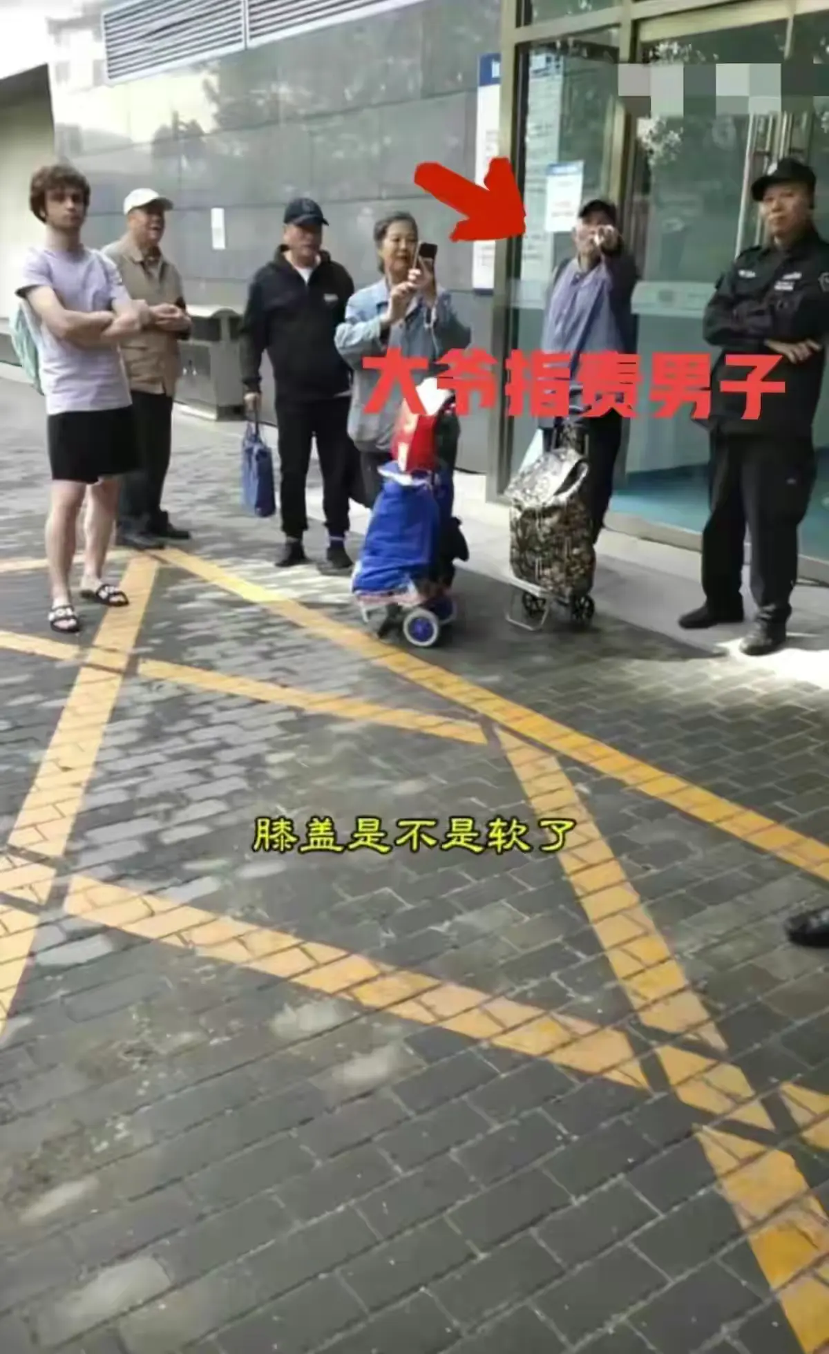 跪久了，膝盖软了是不！在首都图书馆，竟然发生了这样令人愤慨的一幕。一个外国人公然