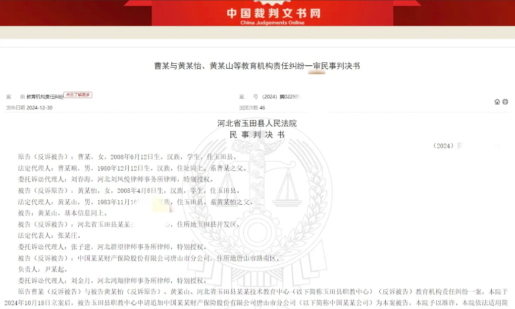 河北，女学生在某职教中心读书，多次被同班同学辱骂、起侮辱性外号后，向班主任反映情