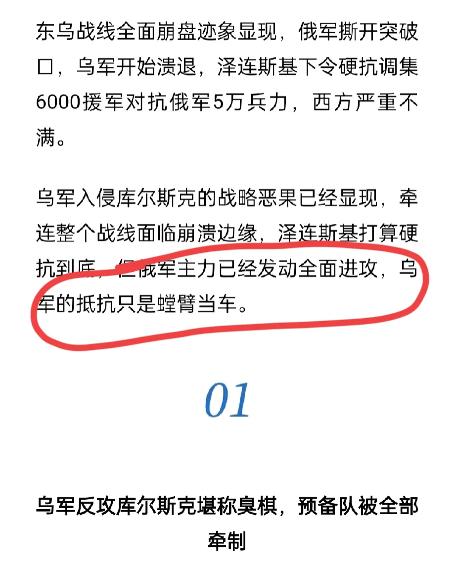 俄罗斯开始全面进攻，乌克兰静等画线。
消息传出，正如我所料，俄罗斯的主力部队已经