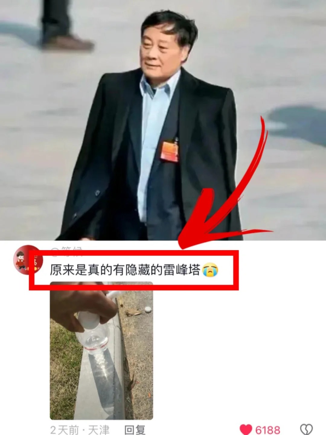 好心酸...原来宗老留给我们这么多惊喜...
雷峰塔、烟酰胺、抗抑郁、实验用水、