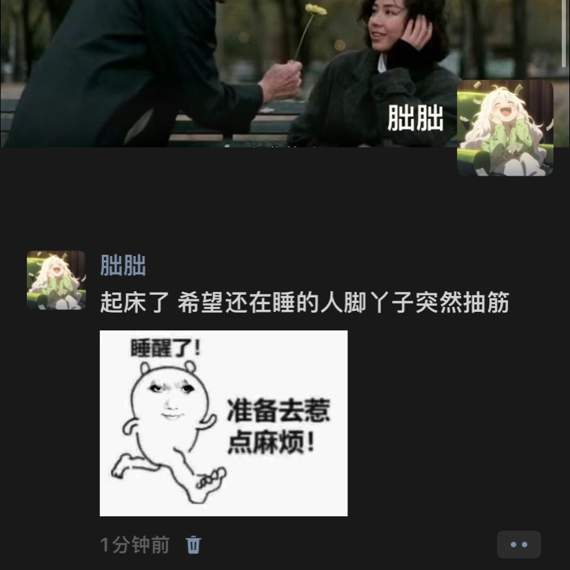 朋友圈发癜日常