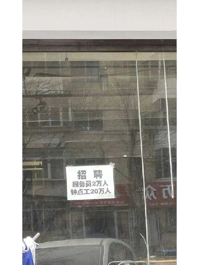 招聘20万人，这是多大的企业集团啊，不怕累死HR小姐姐吗？