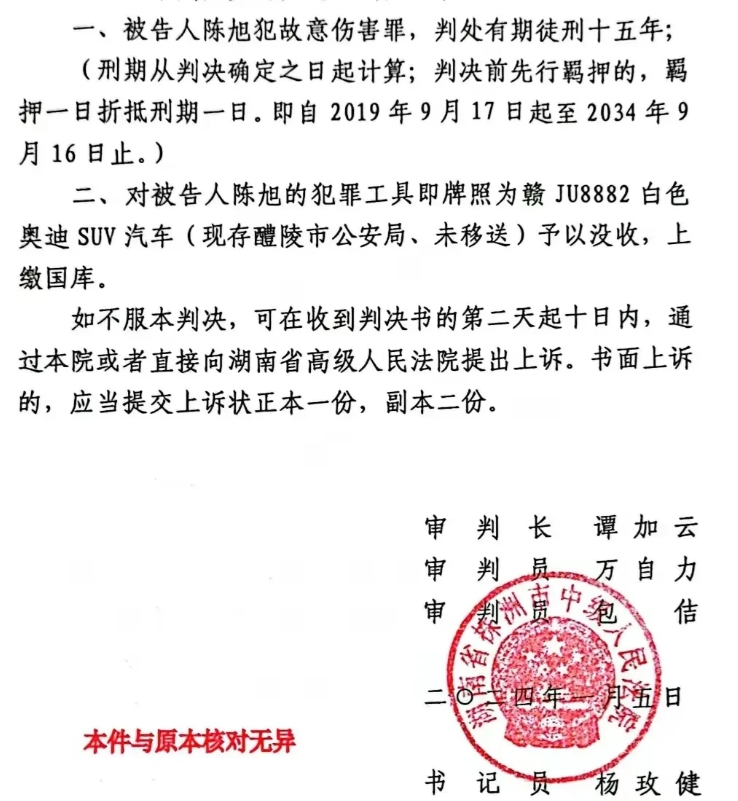 湖南醴陵，一31岁的村主任，将人开车撞死以后，赔偿650万元，获得了被害人家属的