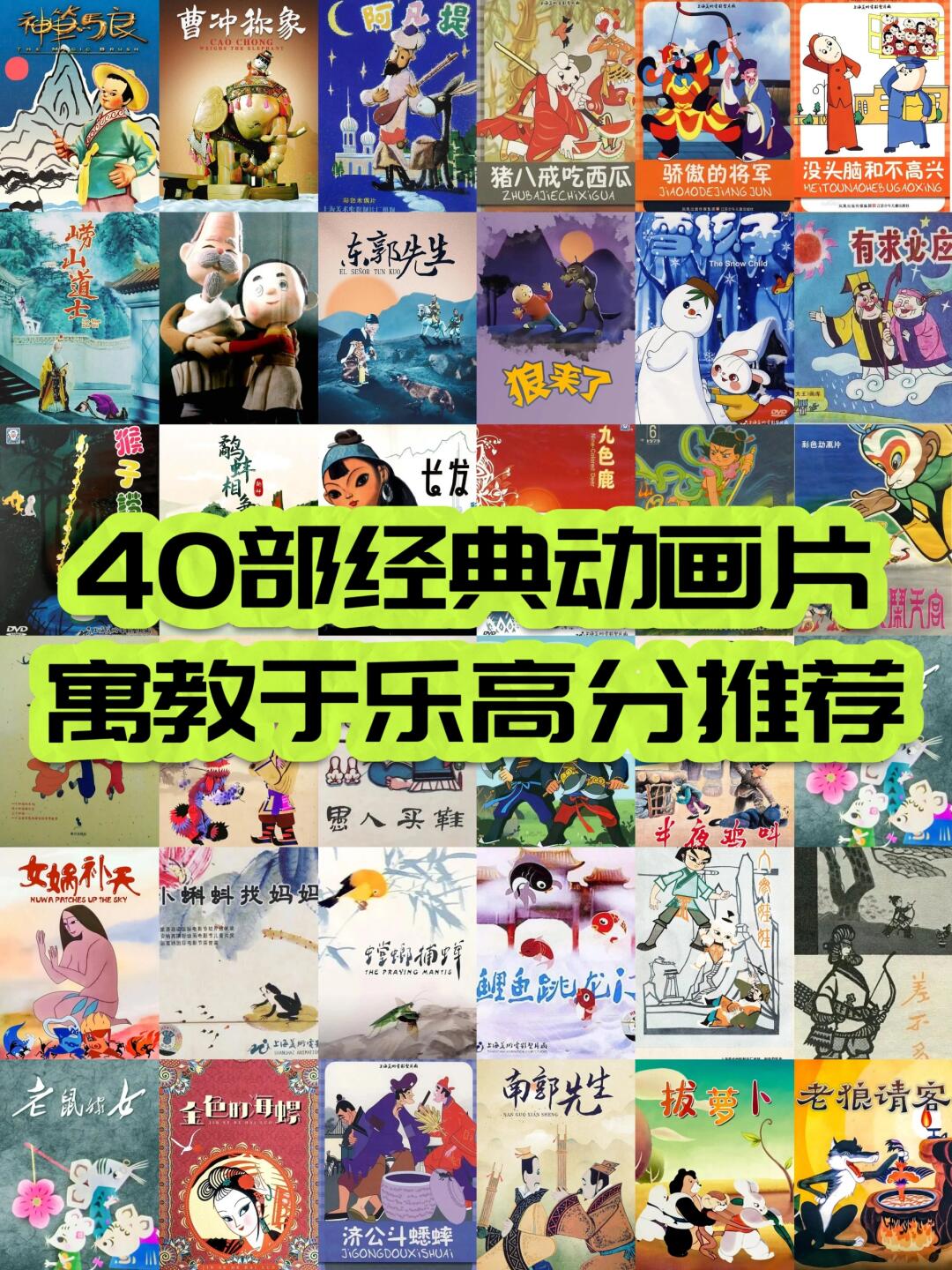 家长强推值得反复观看的经典动画动画片
