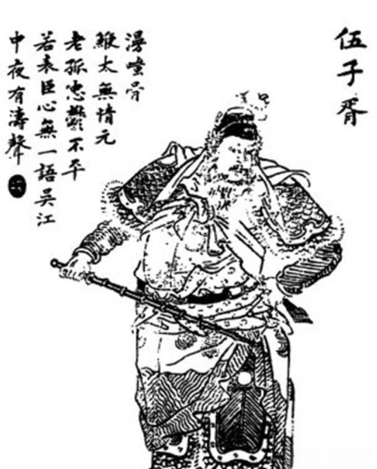 伍子胥劝谏夫差失败最终被杀

                         