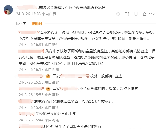 看很多人说，这有啥用啊。霸凌也不一定在厕所，在厕所被霸凌的也不一定敢喊，总之是治