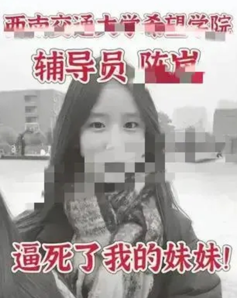 成都失联女大学生，姜某宇，尸体从河里打捞出来了，亲姐姐发声控诉，被女辅导员陈某逼