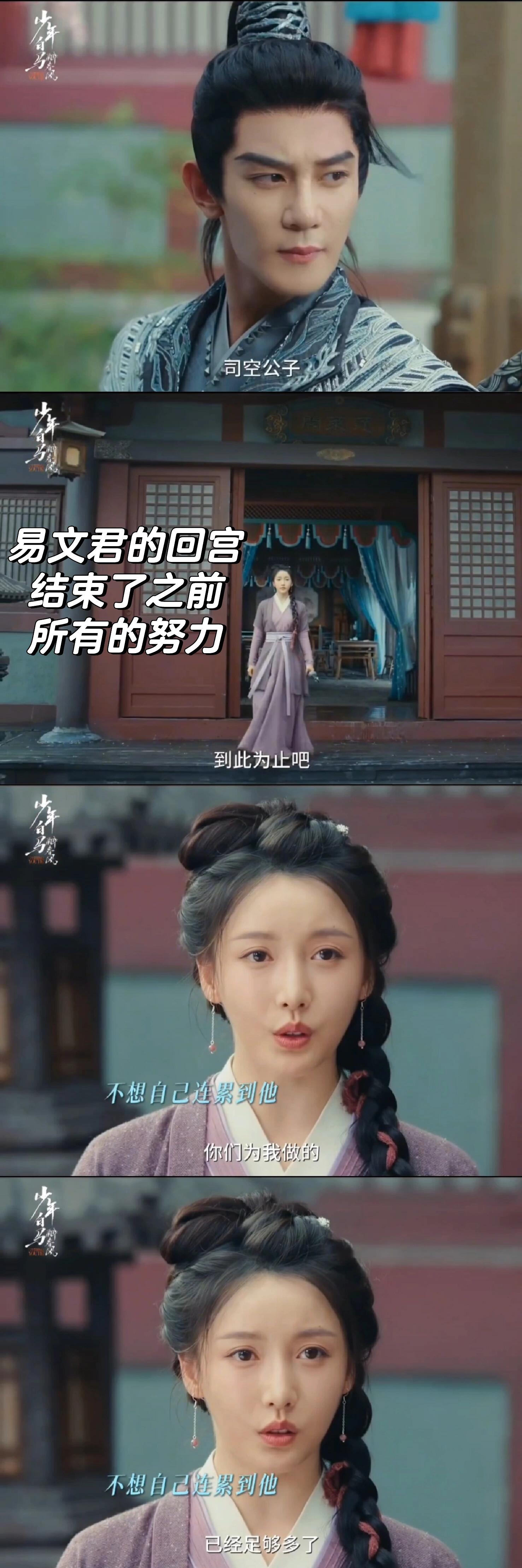 易文君到底配不配得上叶鼎之的爱