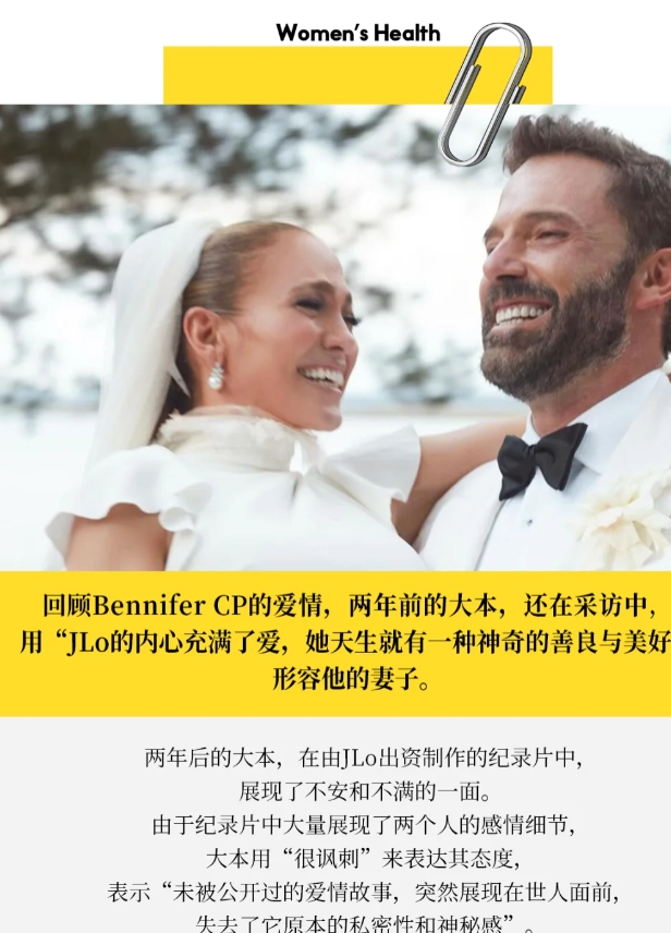 离婚剧终！大女主Jennifer Lopez继续独美
在分手传闻三个月后，故事的