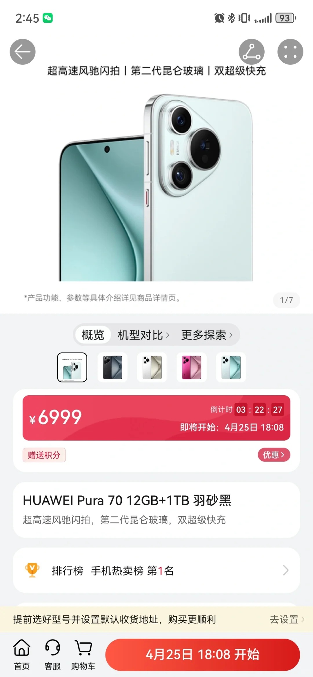 这吃相，已经没耐心了
线下3月份就盲定了，除了18号到了样机，就Ultra跟Pr