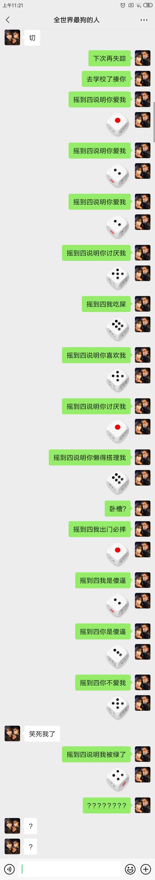 这是什么缘分？