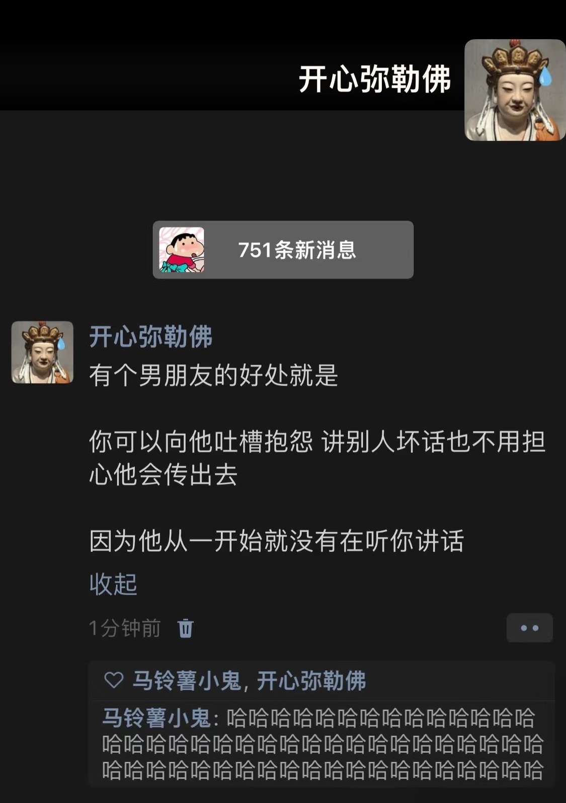 他从一开始就没有在听你讲话
