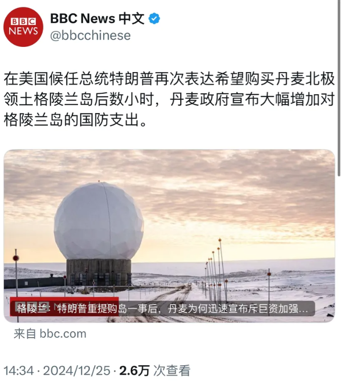 BBC中文网今天（12月25日）报道：“在美国候任总统特朗普再次表达希望购买丹麦