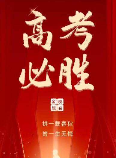 6月7日至10日为高考时间。淄博市公安局交通警察支队在高考期间对各区县考场周边道