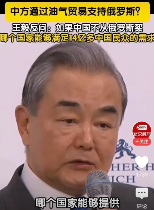 王毅外长还是太客气了，印度从俄罗斯买的石油天然气可多了，而且印度还转口把俄罗斯的