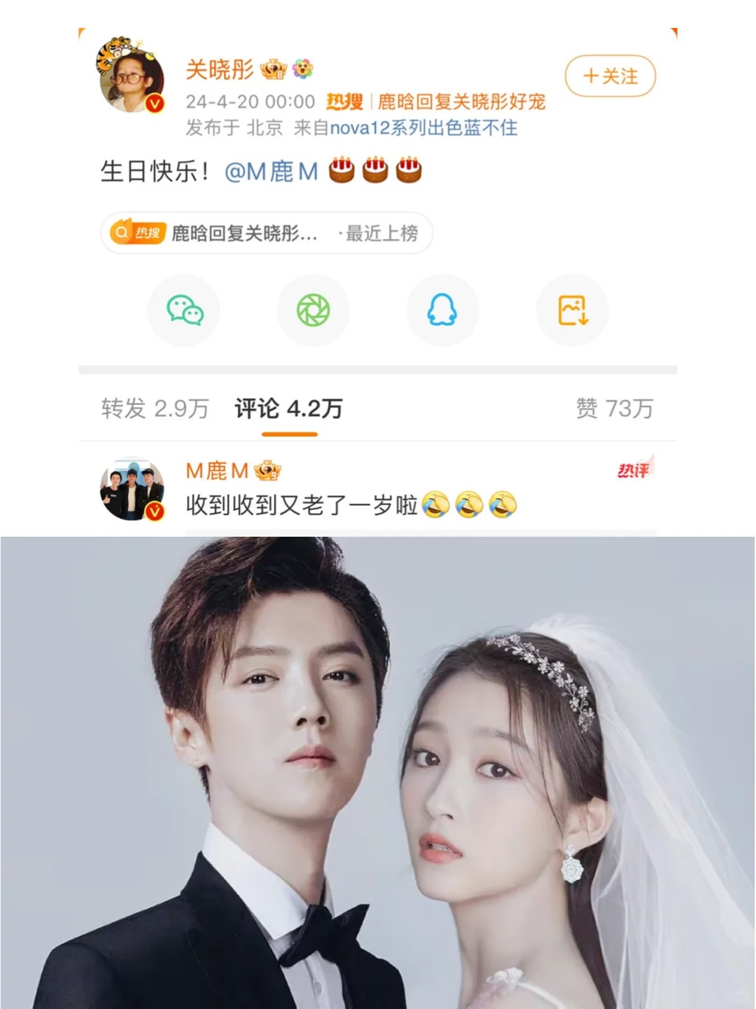 你们两个又又又又又幸福上了，被甜到了！！
关晓彤连续7年卡点为鹿晗庆生，鹿晗连夜