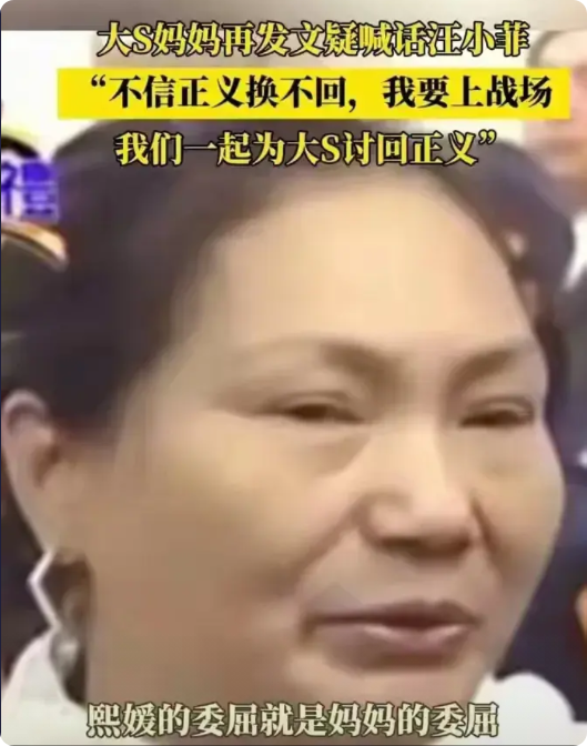 台媒真不给S家面子，黄春梅执意让汪小菲把孩子带回北京，一方面拒绝在户籍迁出手续上
