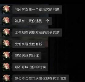 问所有女生一个很现实的问题 ​