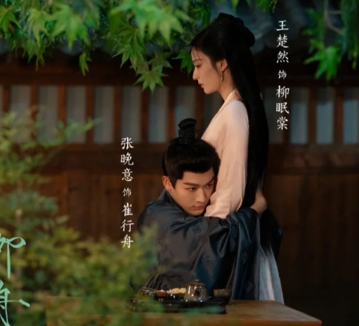 他比崔行舟更疼爱柳眠棠，不服来辩！