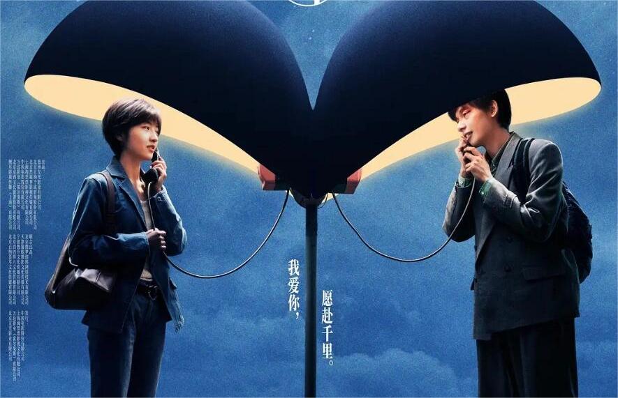 爱情电影张子枫胡先煦主演新片！