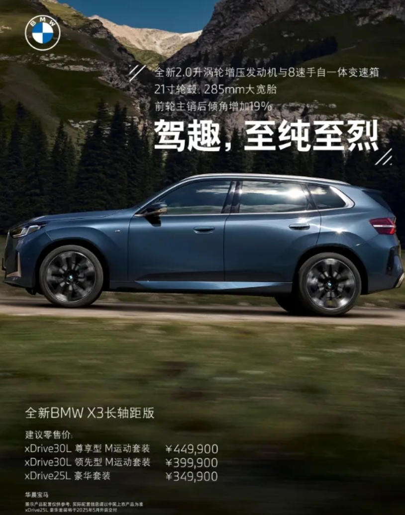 宝马的新款X3终于上市了。
其实这车上市之前吧，我就已经对这车的外观、内饰和动力
