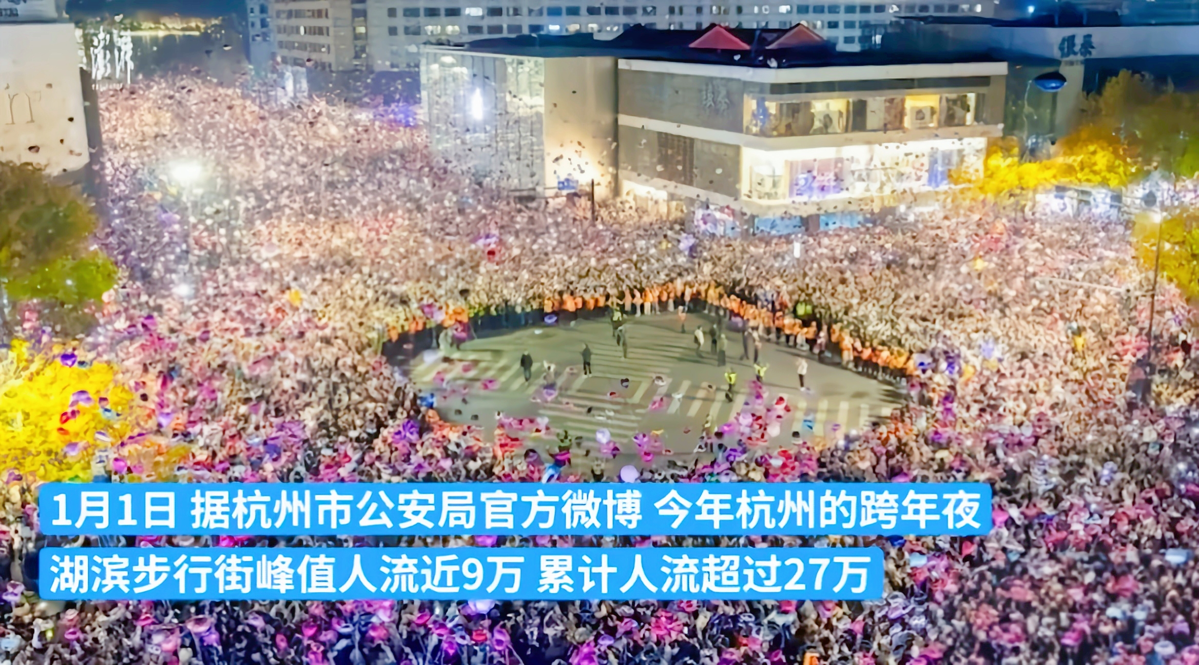 跨年烟花“疯狂”喷射：法律红线不可触碰！