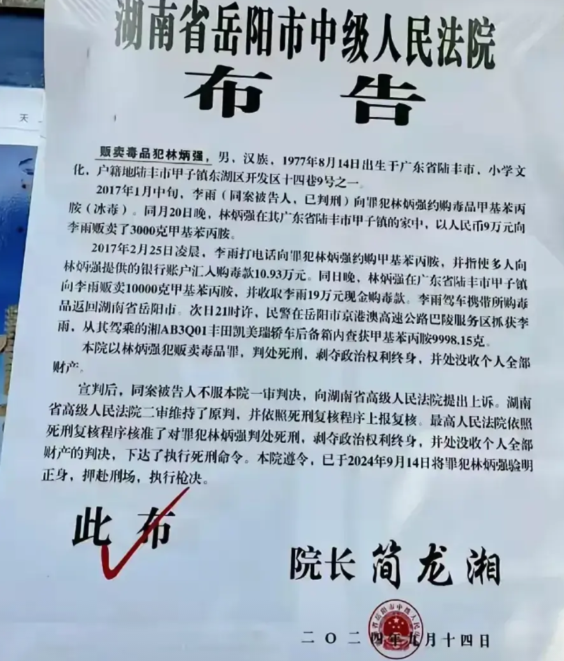 执行枪决！为岳阳中院的这个判决点赞！
恢复对社会危害大的死刑犯执行枪决，看似倒退
